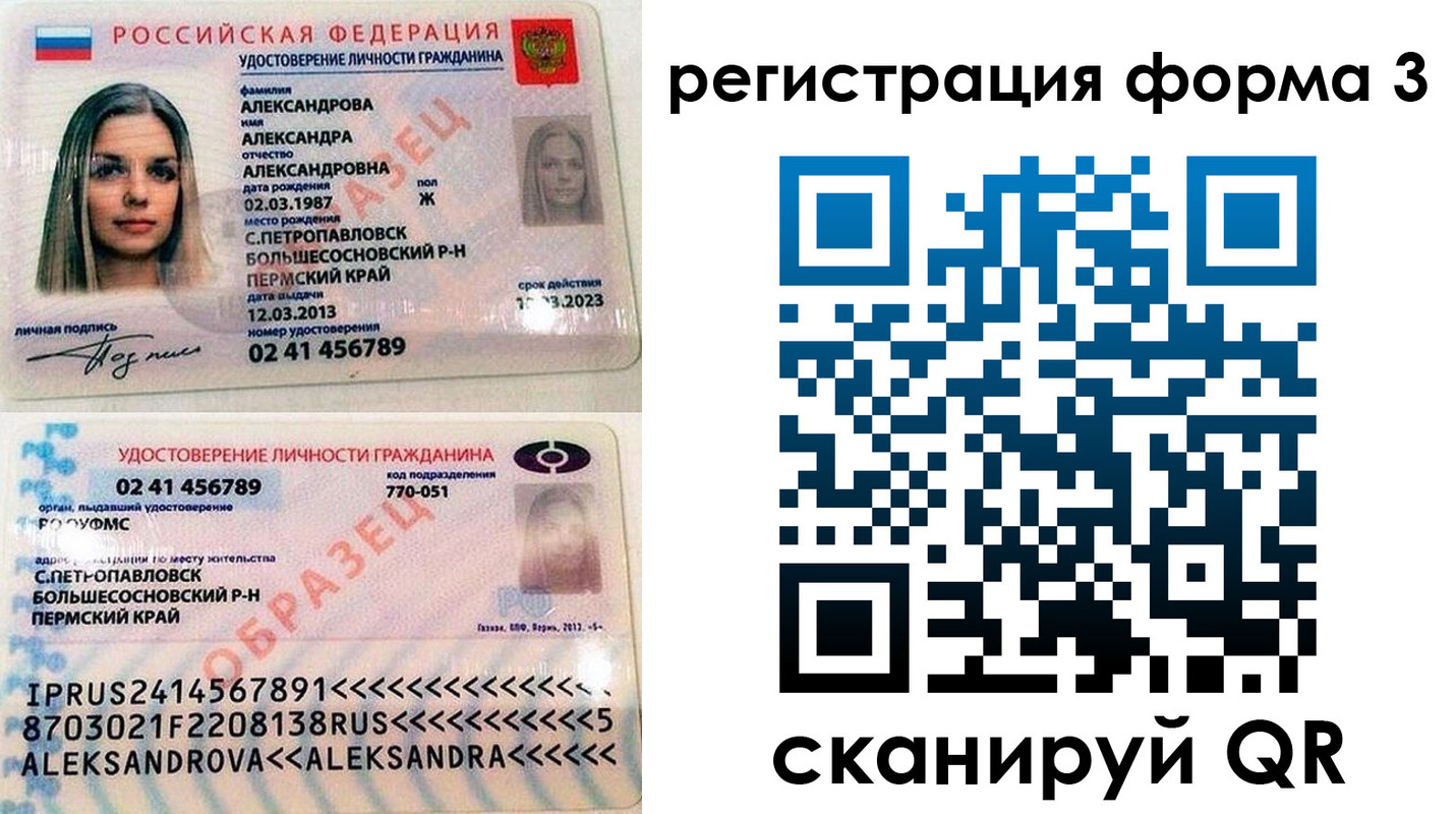 прописка законно в Геленджике
