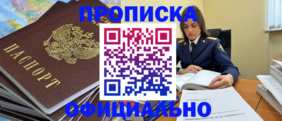 миграционный учет в Геленджике