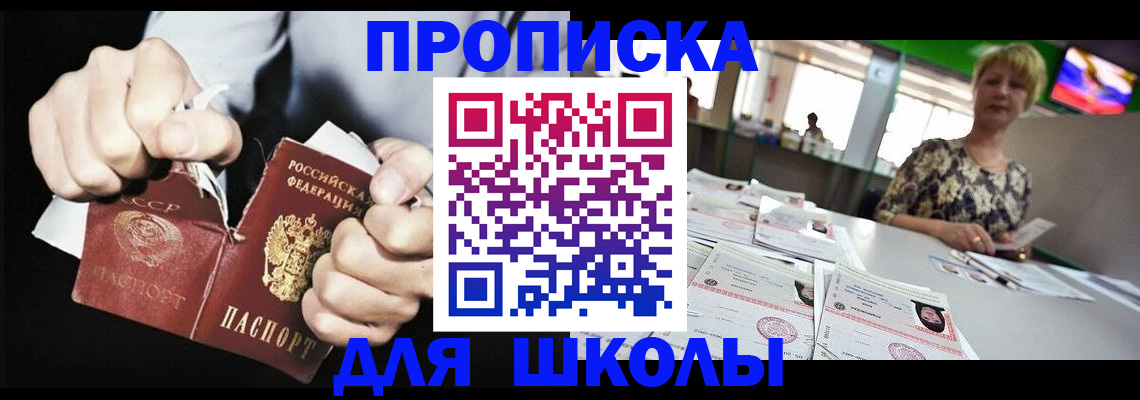 прописка поиск в Геленджике