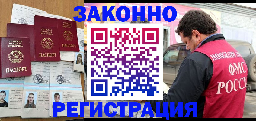 прописка от собственника в Геленджике