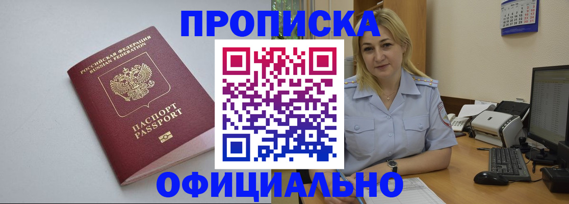 найти адрес прописки в Геленджике