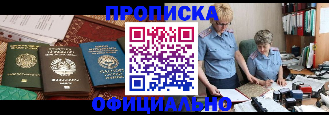 прописка для кредита в Геленджике